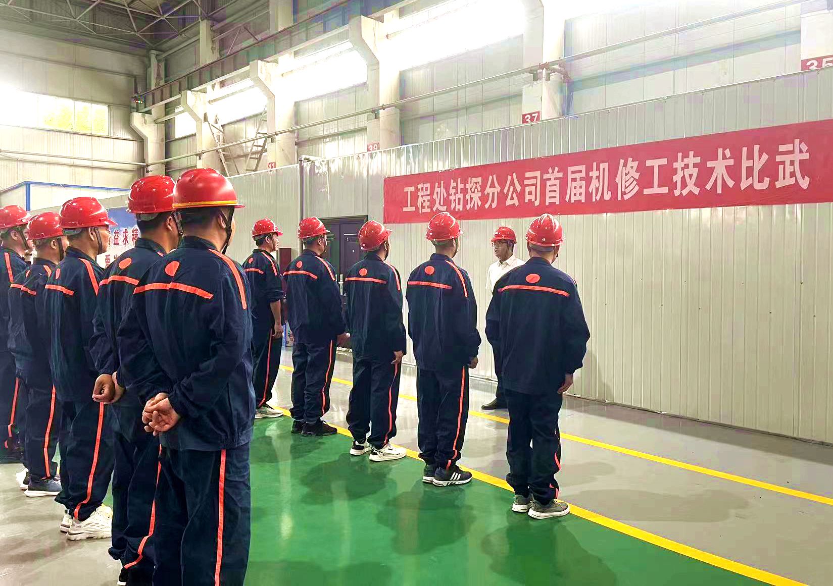 钻机维修比武开幕式。李振华摄