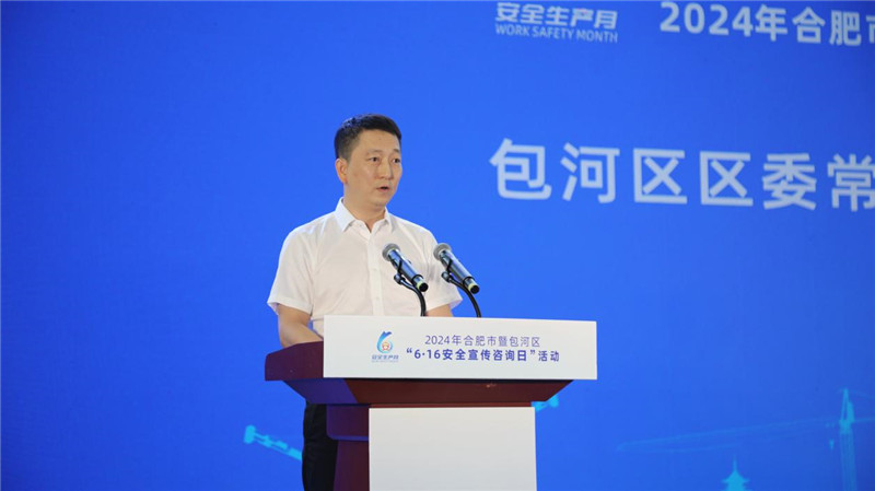 包河区区委常委、常务副区长苏伟致辞。