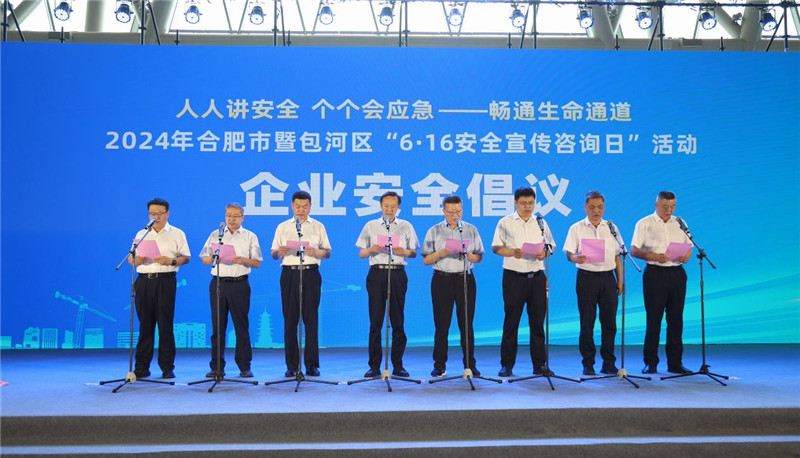 企业代表宣读安全倡议书。