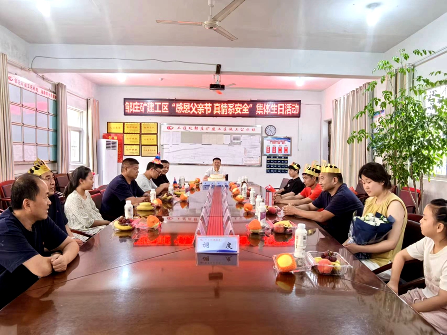 “感恩父亲节 真情系安全”活动现场。张奇摄
