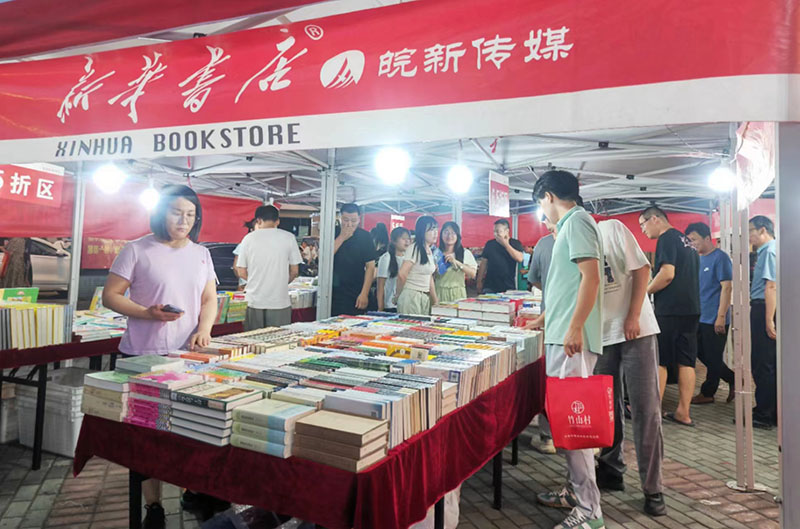 “市民书市”活动现场。