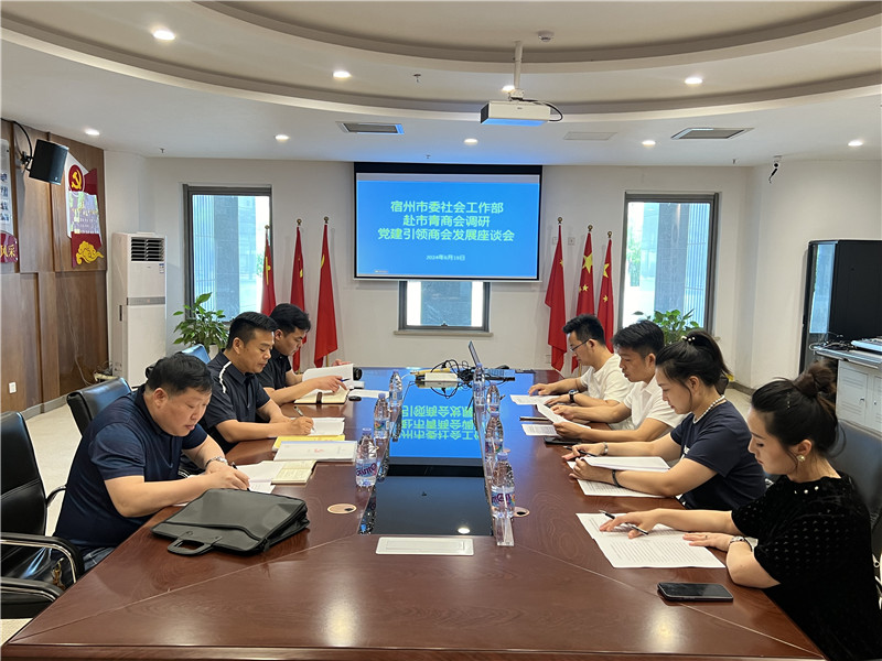 在宿州市青年企业家商会调研座谈。王路摄
