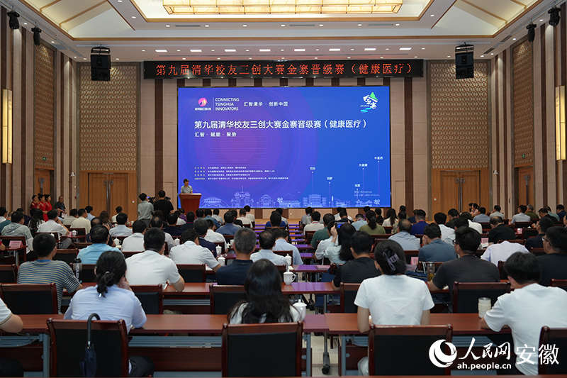 活动现场。人民网记者 苗子健摄 (1)