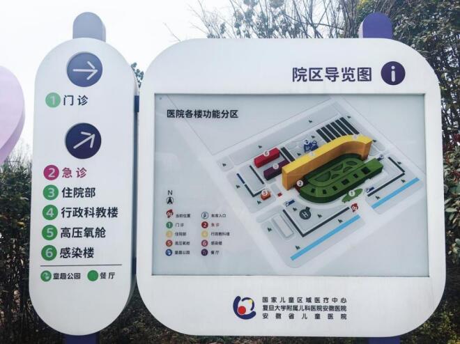 安徽省儿童医院。