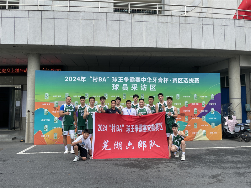 比赛现场。