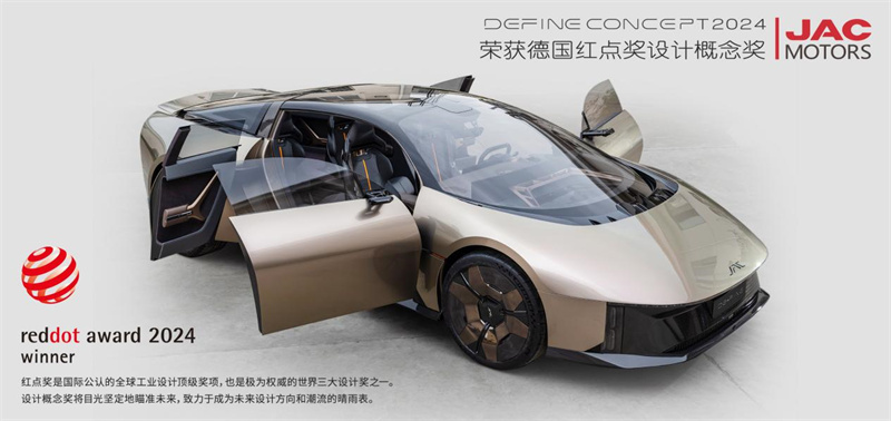 江淮汽車技術願景概念車。江淮汽車供圖