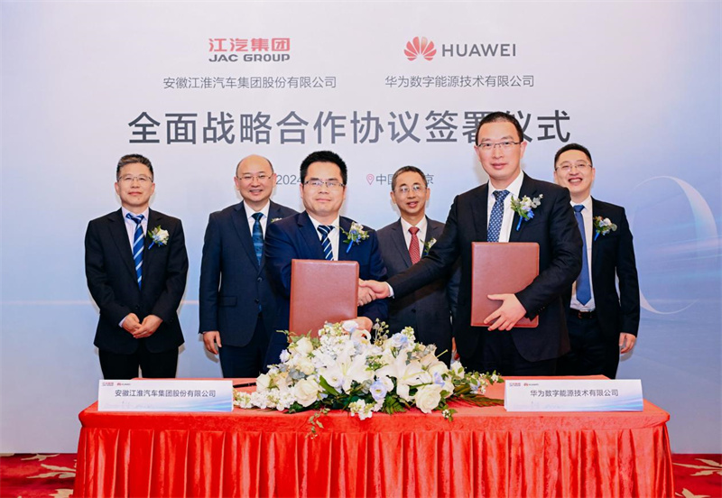 2024年4月，江淮汽車與華為數字能源簽署全面戰略合作協議。江淮汽車供圖