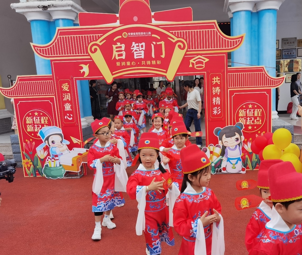 特色毕业典礼