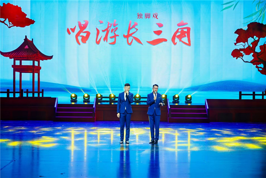 独脚戏《畅游长三角》。合肥市演艺集团供图