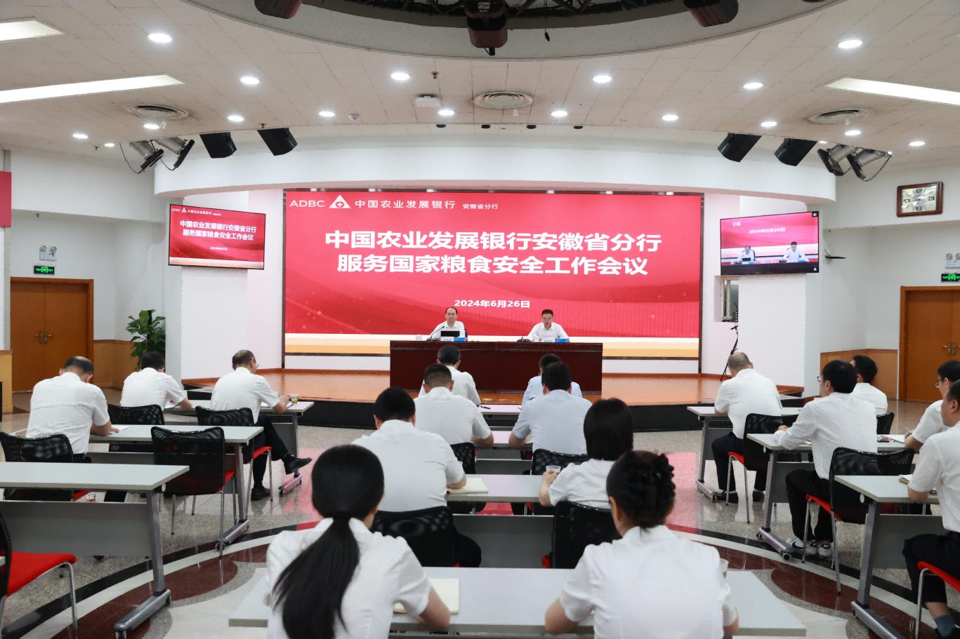 会议现场。