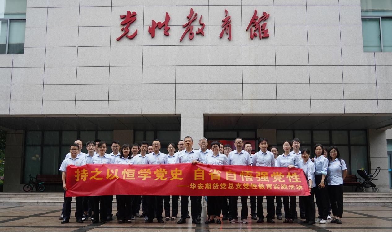 活動合影。華安証券供圖