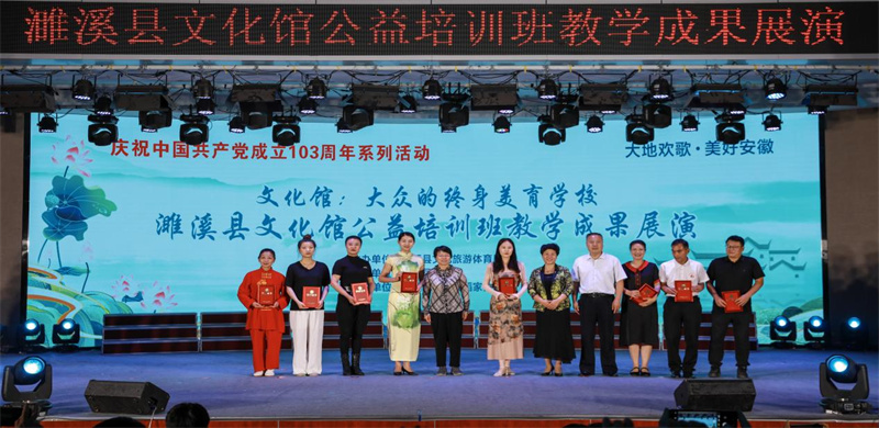 为优秀教师颁发荣誉证书。濉溪县文化馆供图