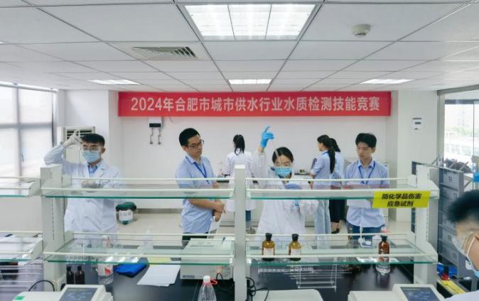 水质检测技能竞赛实操现场。合肥供水集团供图