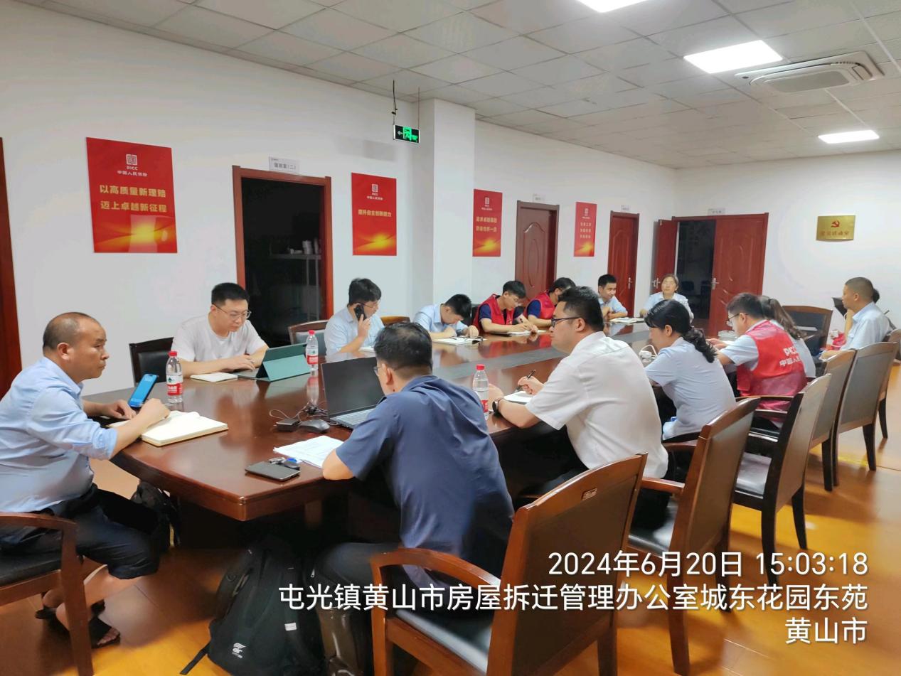 人保财险黄山中支召开救灾工作部署会议。人保财险供图