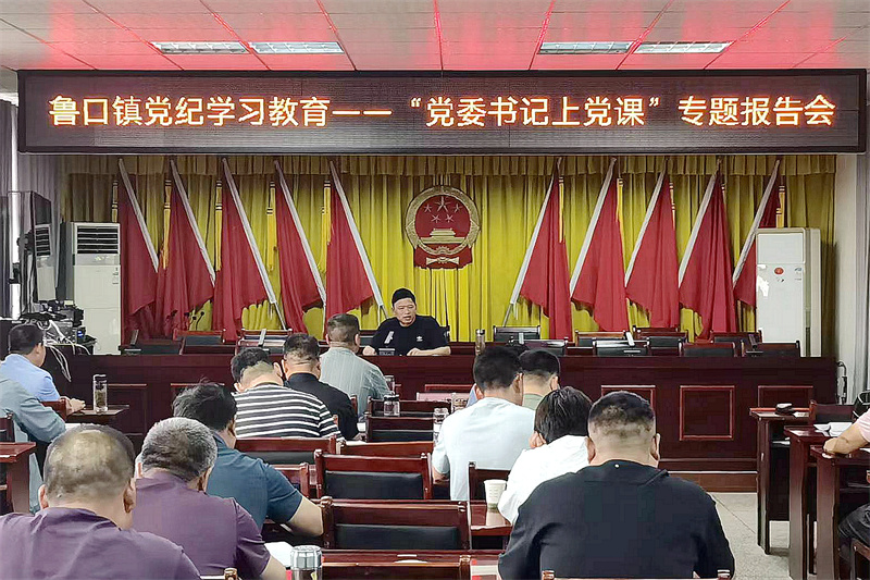 上好专题党课。