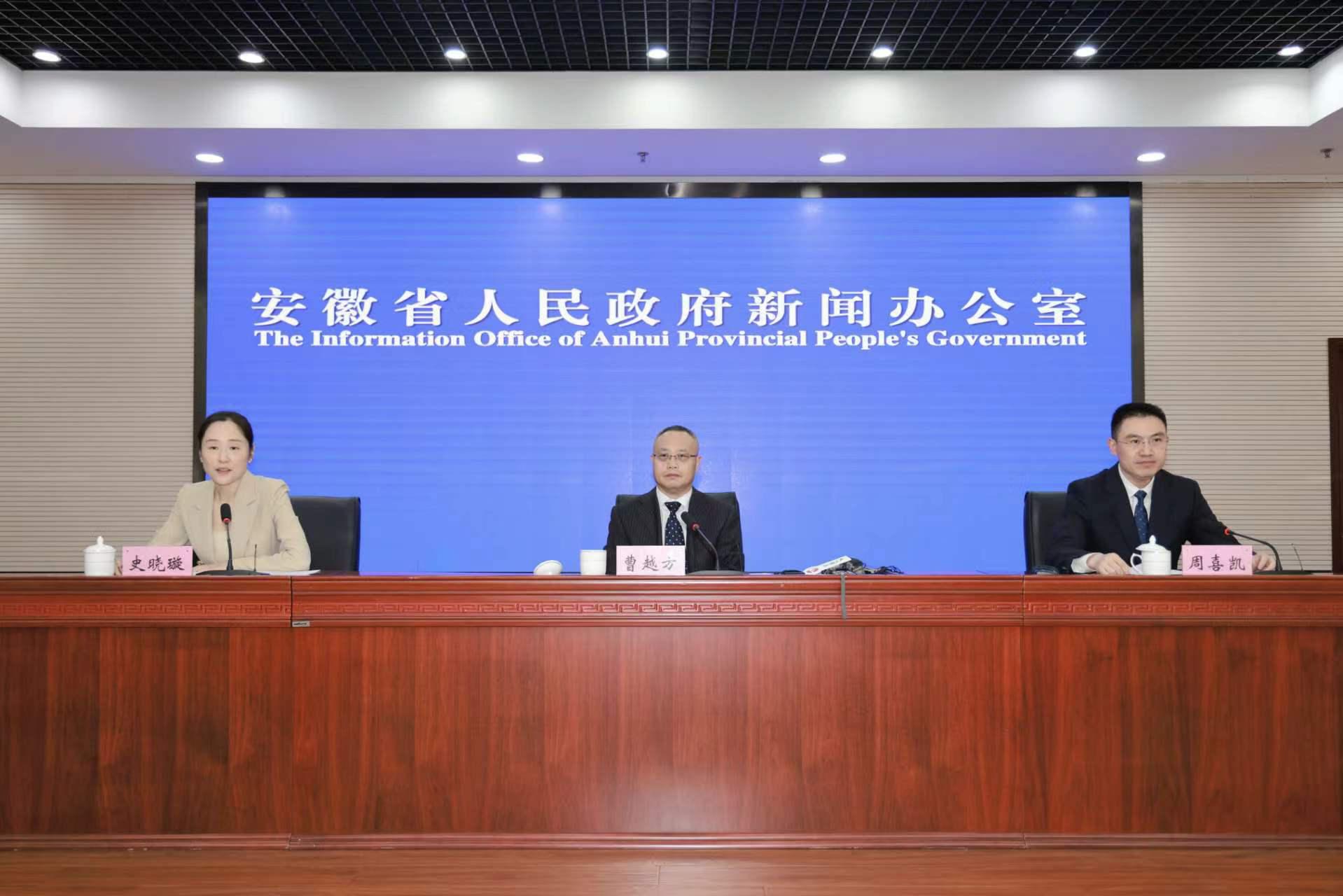 新闻发布会现场。农发行安徽省分行供图