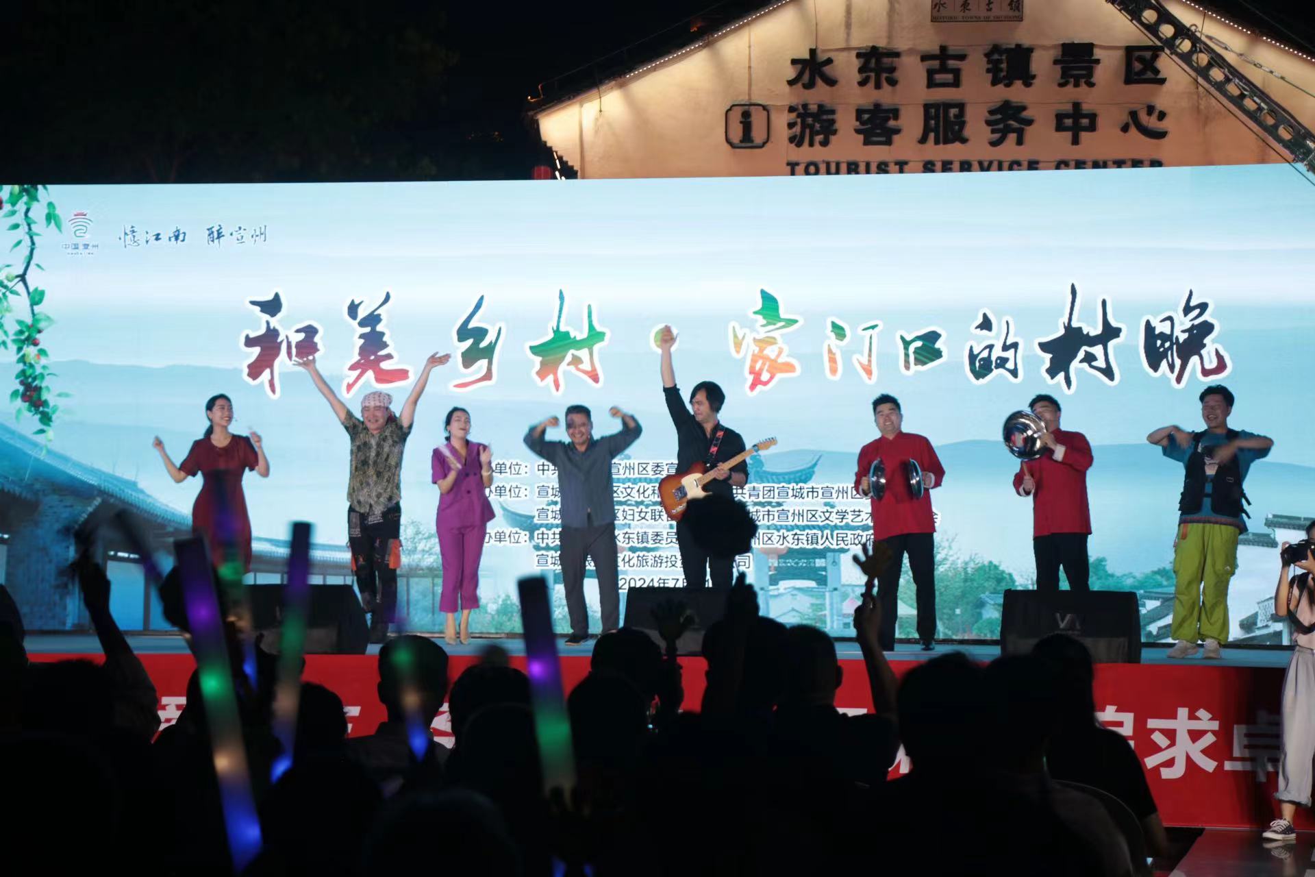 “和美乡村·家门口的村晚”甜蜜古镇文艺演出。