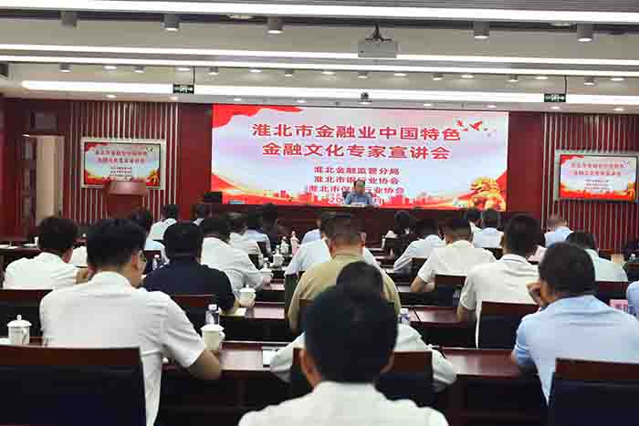 活動現場。淮北市保險行業協會供圖