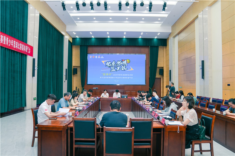 会议现场。