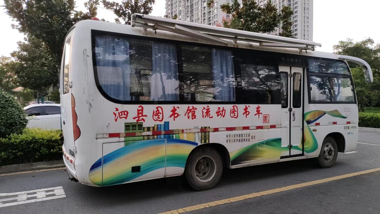泗县图书馆流动图书车。姚森摄