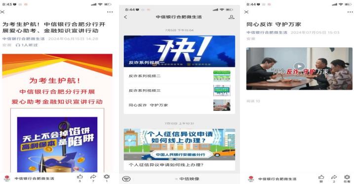 线上宣传