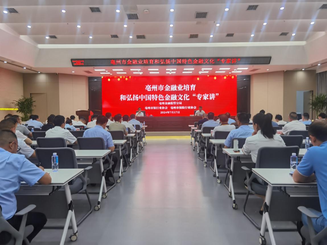 活动现场。亳州市保险行业协会供图