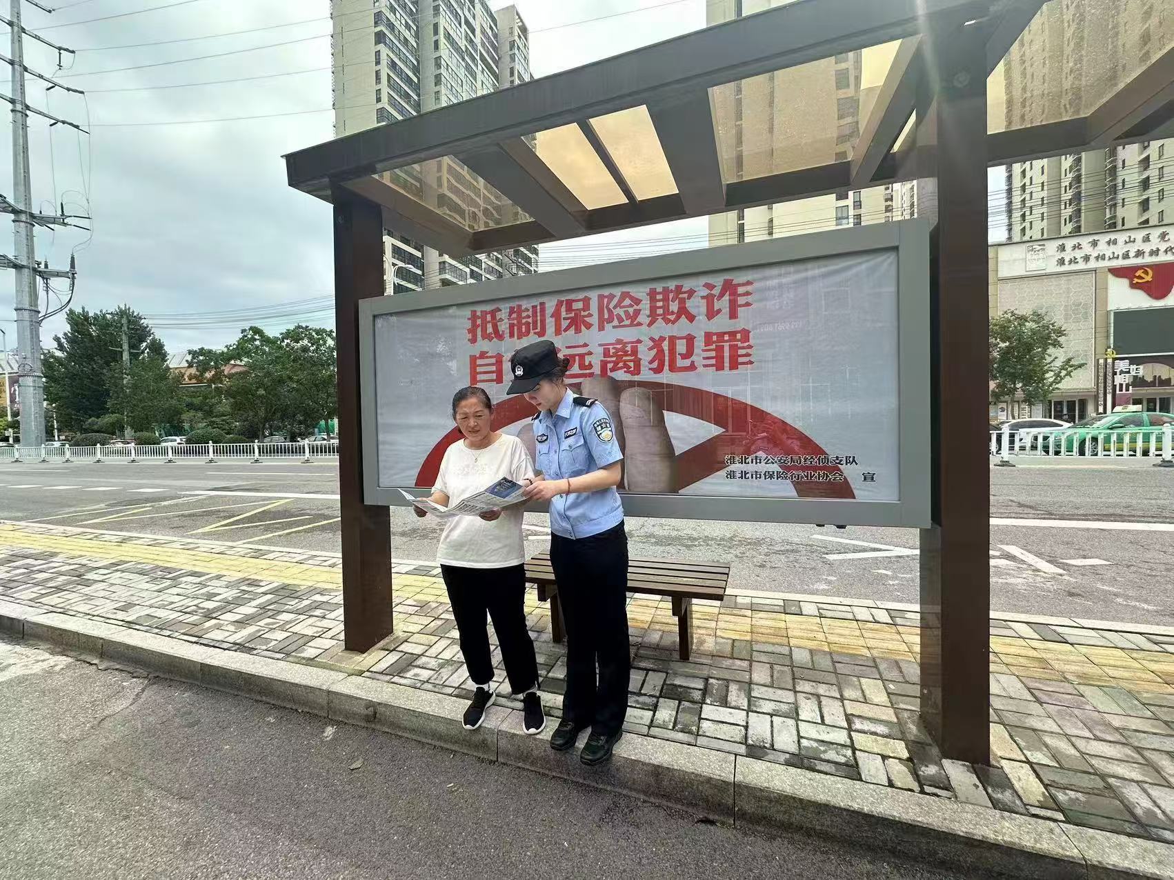 保險反欺詐宣傳海報安裝同時，民警向等待乘車的市民宣傳保險反欺詐知識