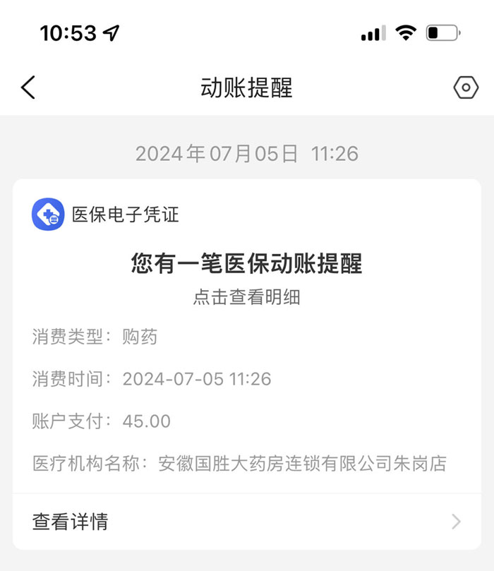 高效办成一件事，皖事通让指尖服务更“走心”