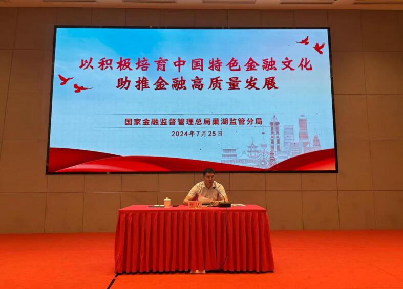 陸勇作專題宣講。合肥市保險行業協會供圖