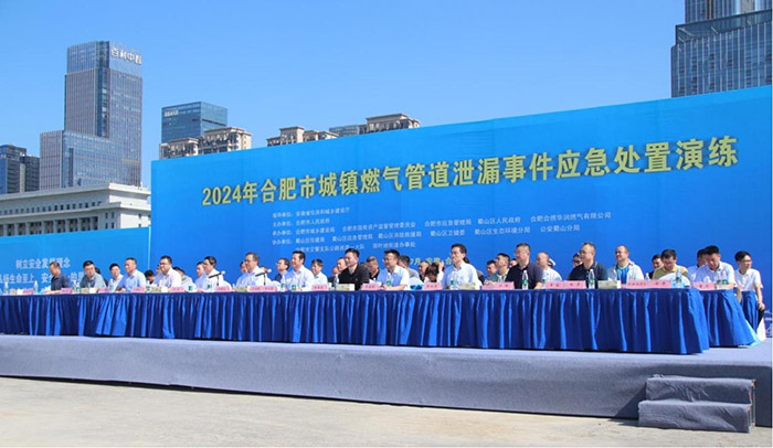 7月31日，2024年合肥市城镇燃气管道泄漏事件应急处置演练成功举办。合燃华润燃气供图