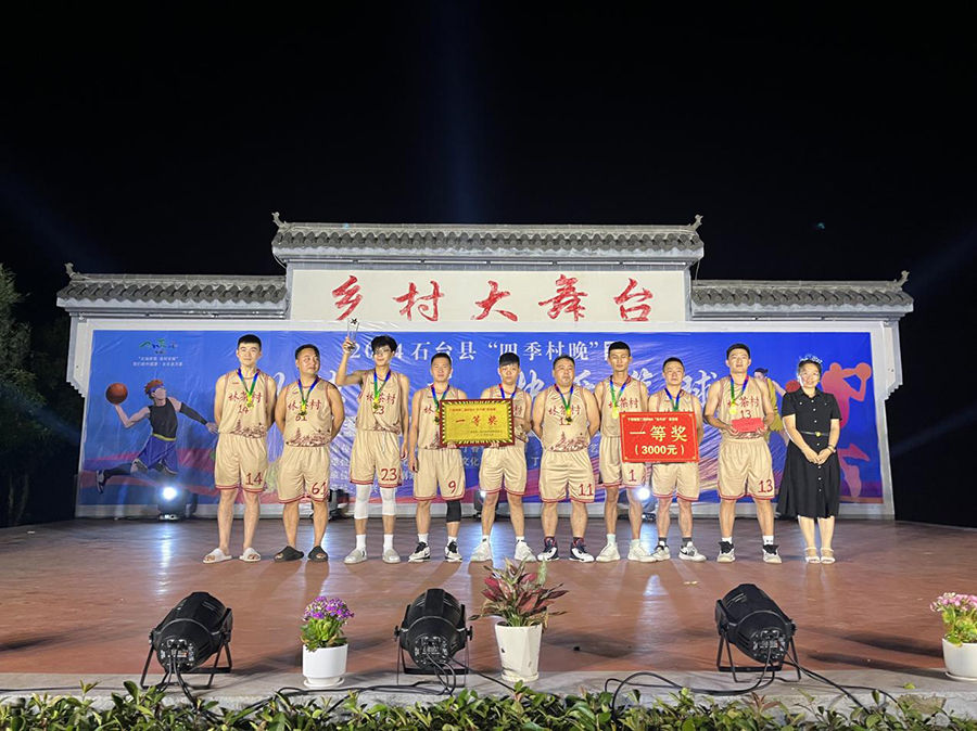 篮球赛颁奖。石台县委宣传部供图
