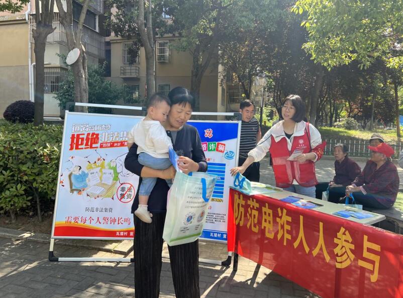 瓦屋村工作人员在雷锋广场开展反诈宣传。