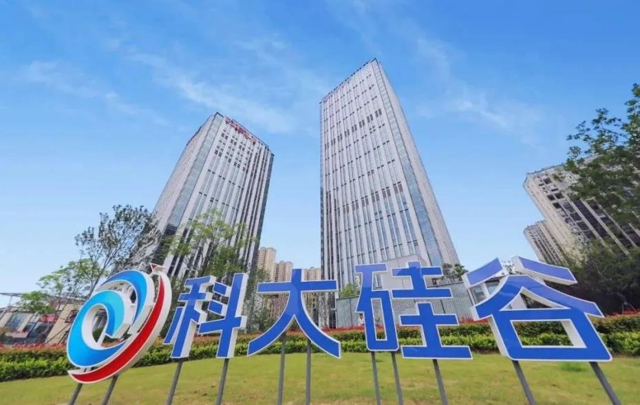“科大硅谷”蜀山园硅谷大厦。