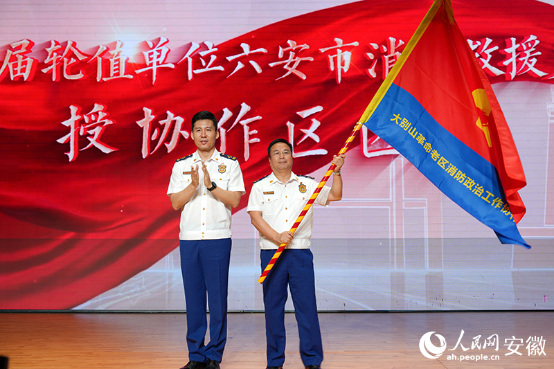 授旗仪式。人民网记者 苗子健摄.jpg