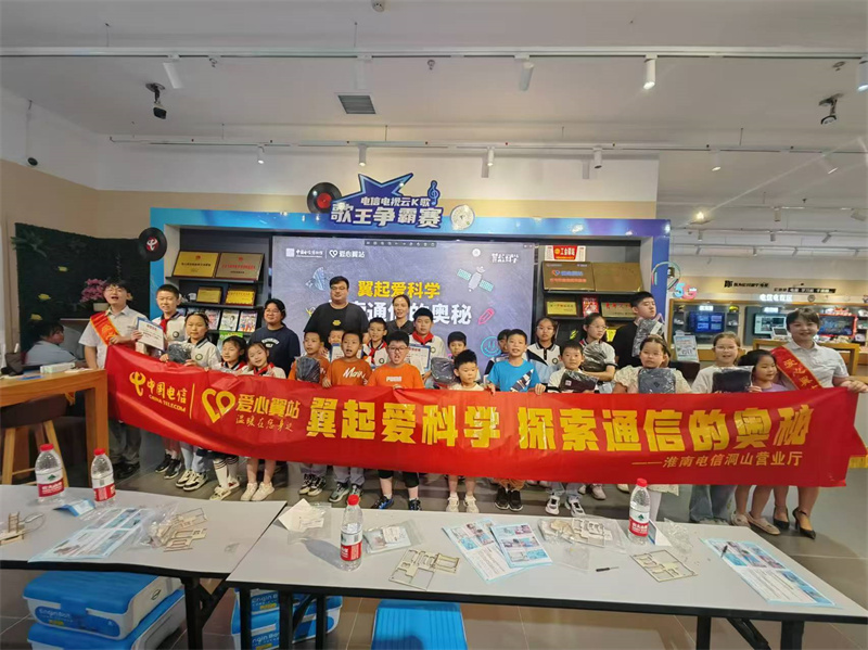 淮南洞山营业厅。
