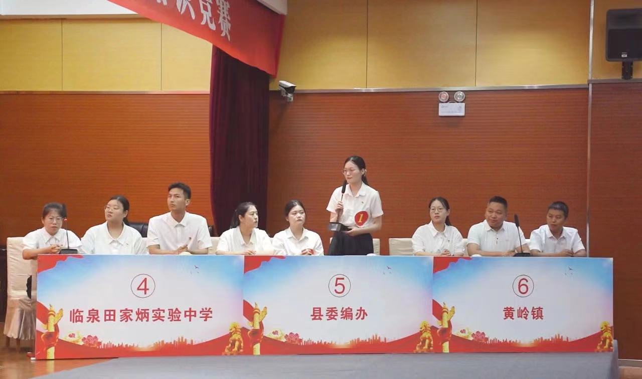知识竞赛。
