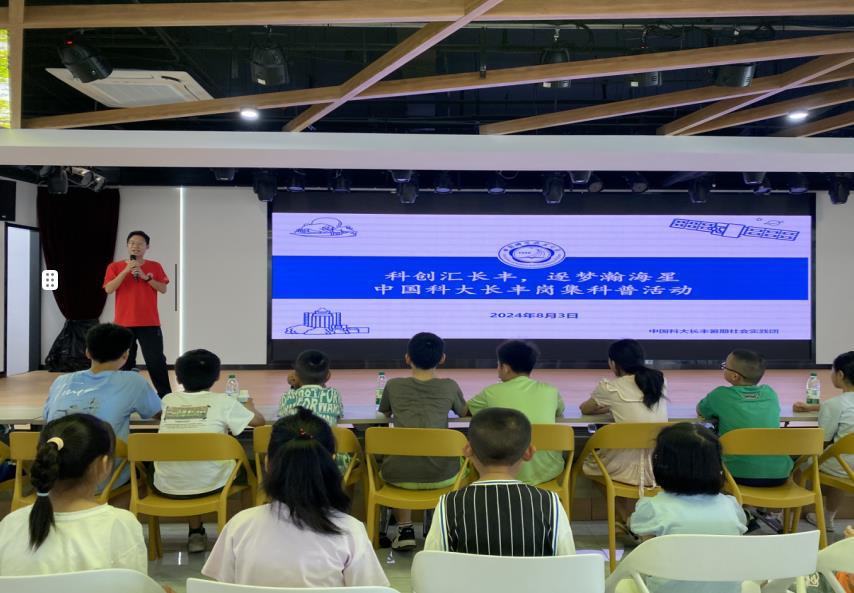 中国科学技术大学科普活动走进长丰县岗集镇