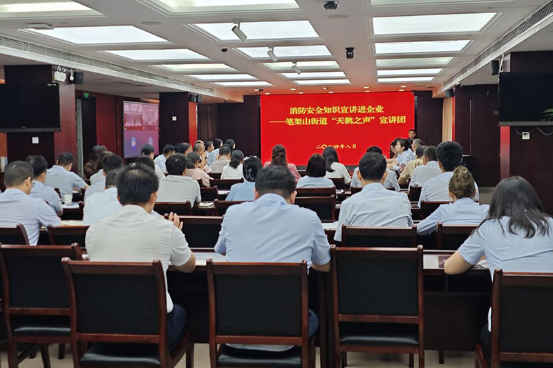 消防安全知识宣讲现场。