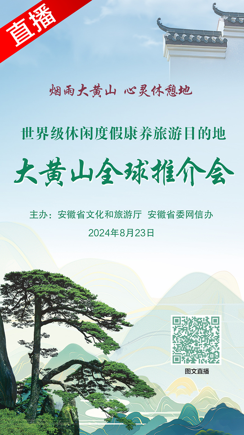 点击图片观看直播