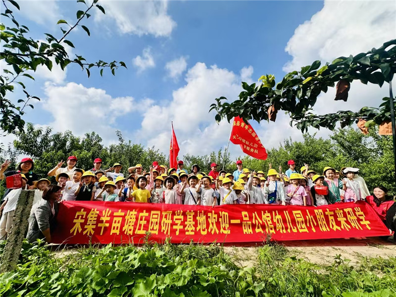 “采农家之果，品励志人生”的社会实践活动。