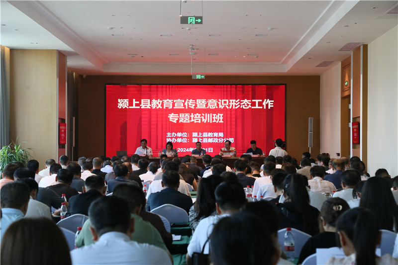 教育宣傳工作專題培訓班。