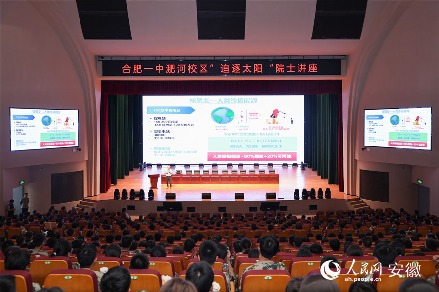 讲座现场。人民网记者 王晓飞摄