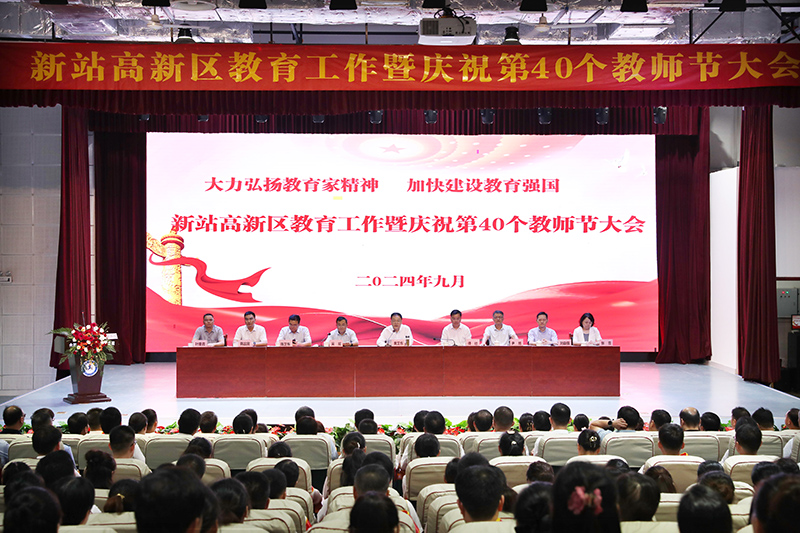 慶祝大會現場。合肥新站高新區供圖