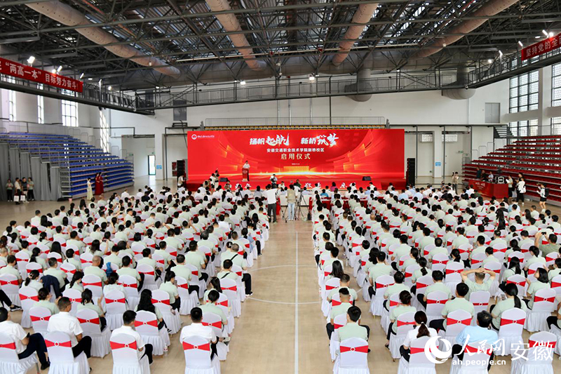 启用仪式现场。人民网记者 高飞跃摄