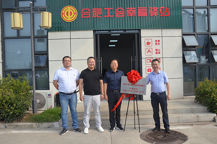 揭牌现场。合肥高新公交