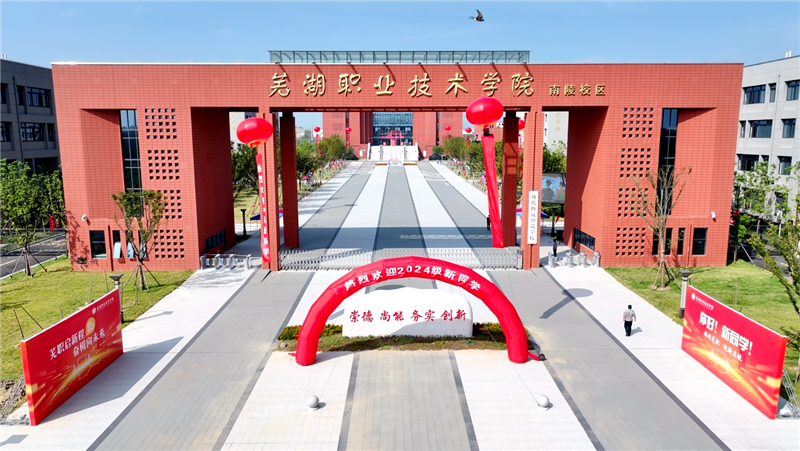 嶄新的學校大門，濃厚的迎新氛圍。馮政攝