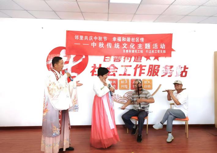 邻里共庆中秋节，幸福和谐社区情。吴坤摄
