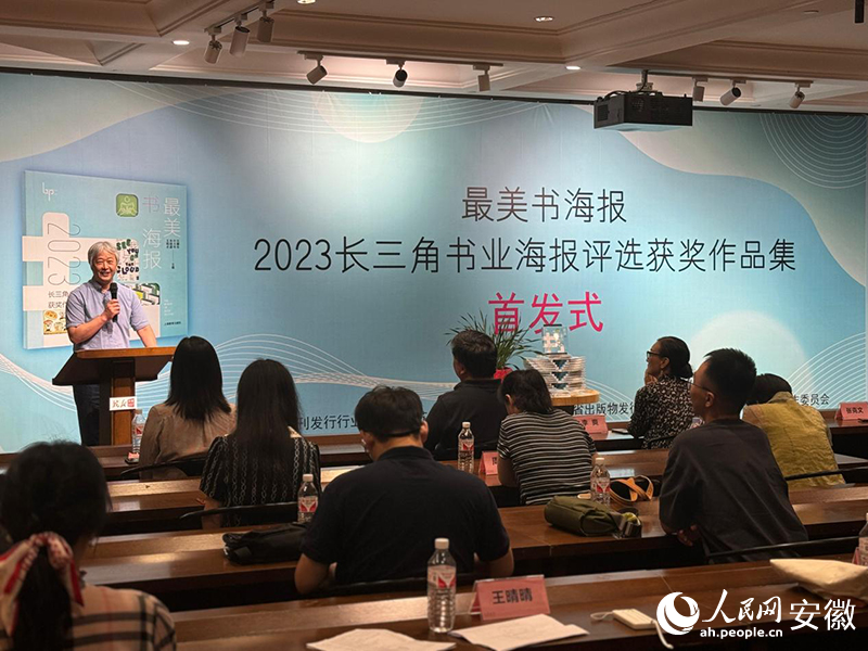 首发仪式上张克文致辞。 人民网 吕欢欢摄