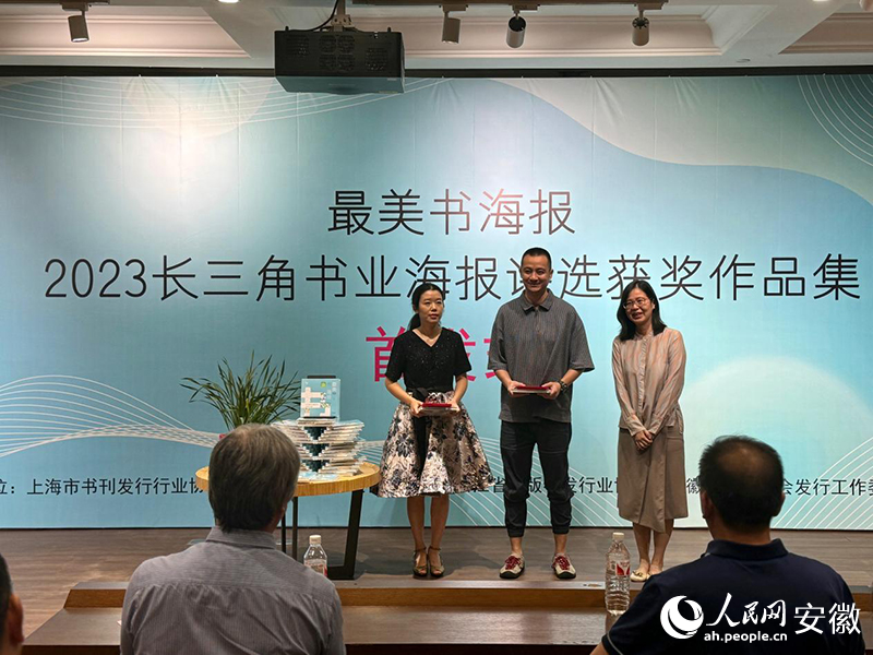 颁奖仪式。 人民网 吕欢欢摄