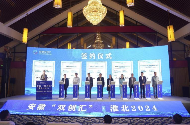 安徽“雙創匯”·淮北2024科技成果春季（相山）專場對接會。相山區委宣傳部供圖